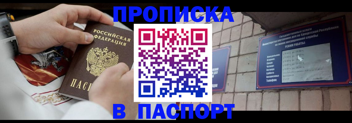 временная регистрация собственник в Корсакове