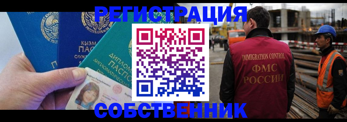 прописка для кредита в Корсакове