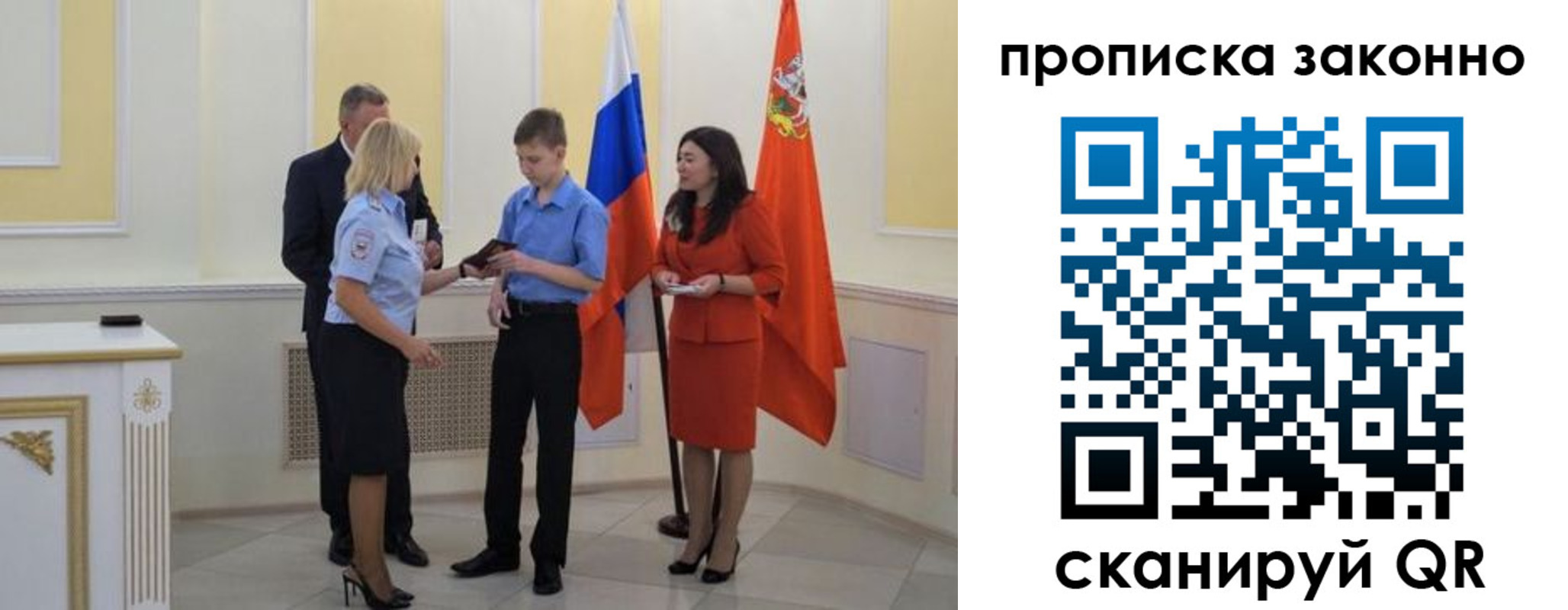 временная регистрация поиск в Корсакове