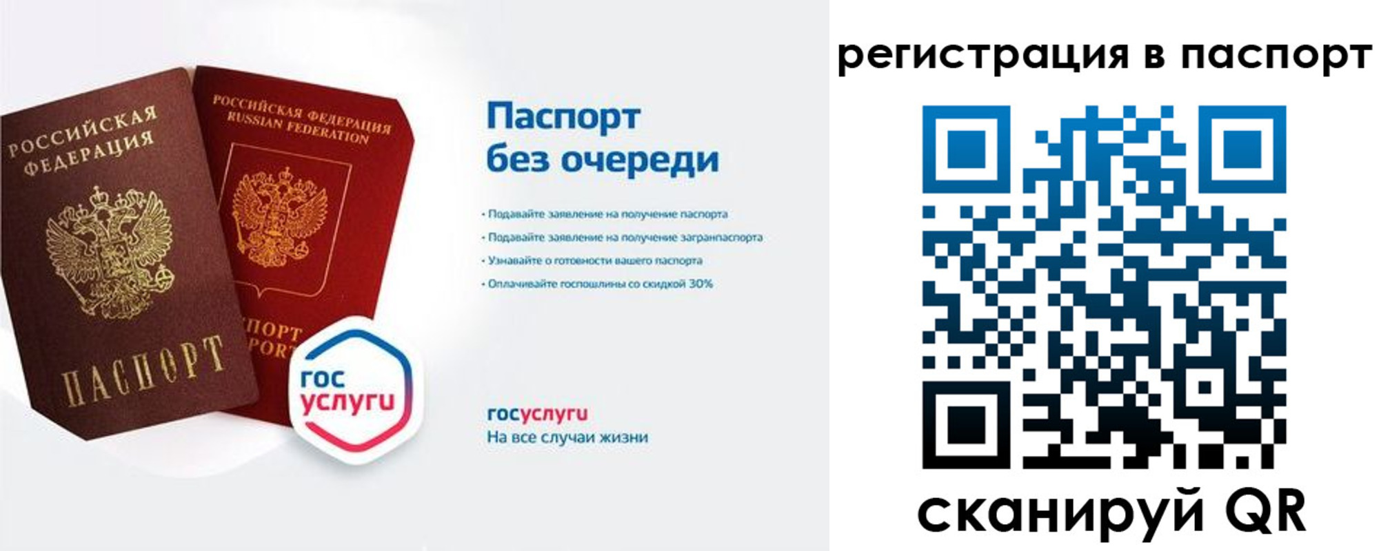 временная регистрация гарантия в Корсакове