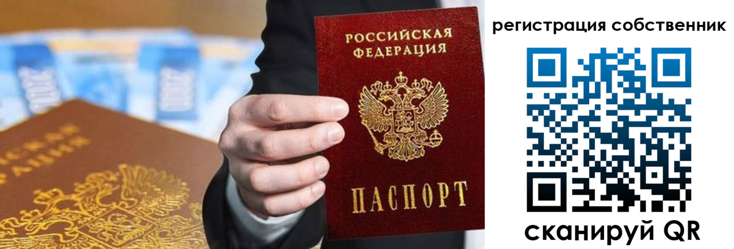 прописка иностранных граждан в Корсакове
