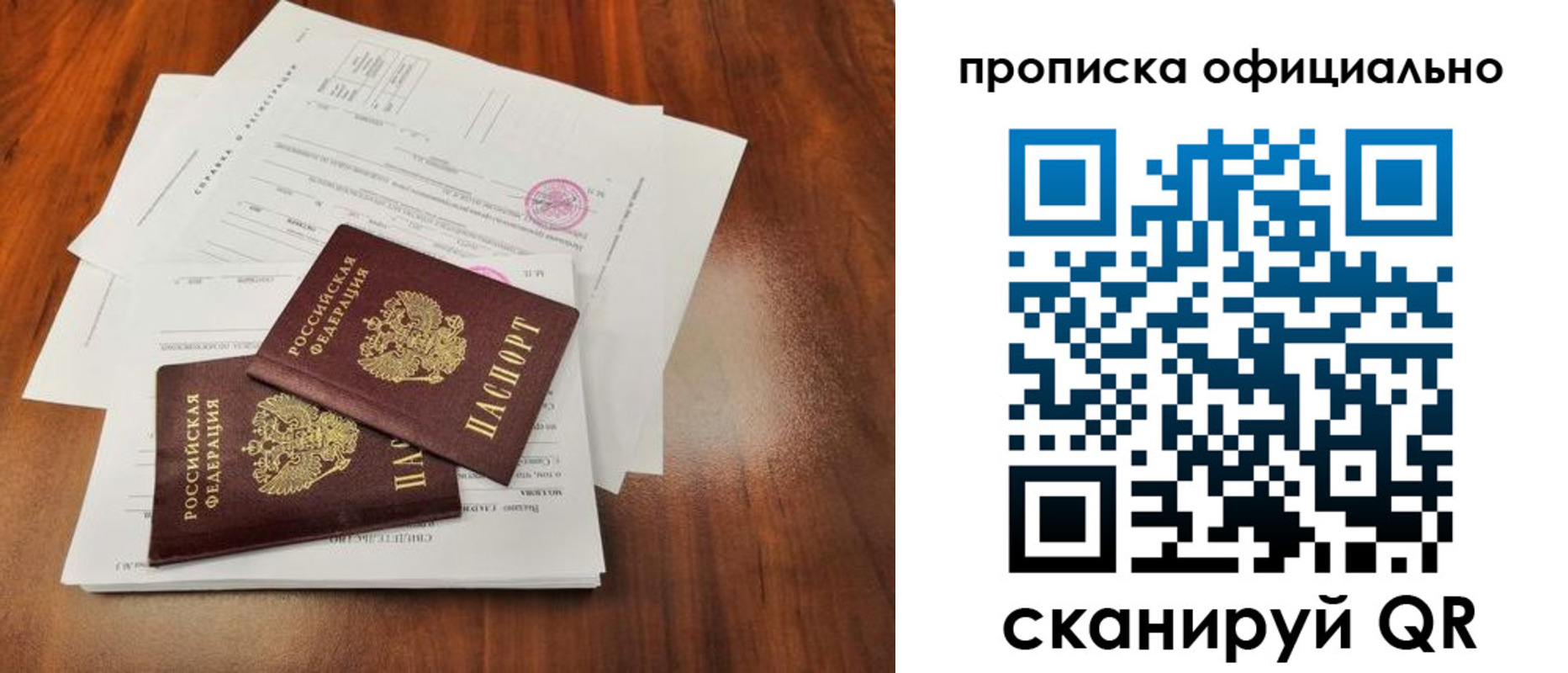 пропишу в квартире в Корсакове