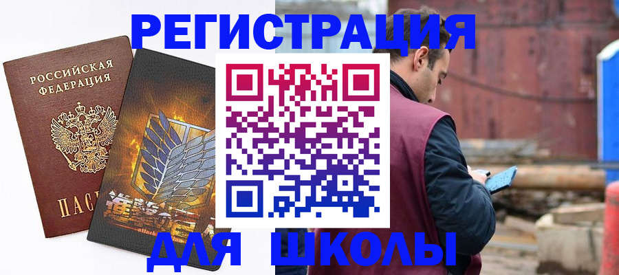 временная регистрация в Корсакове