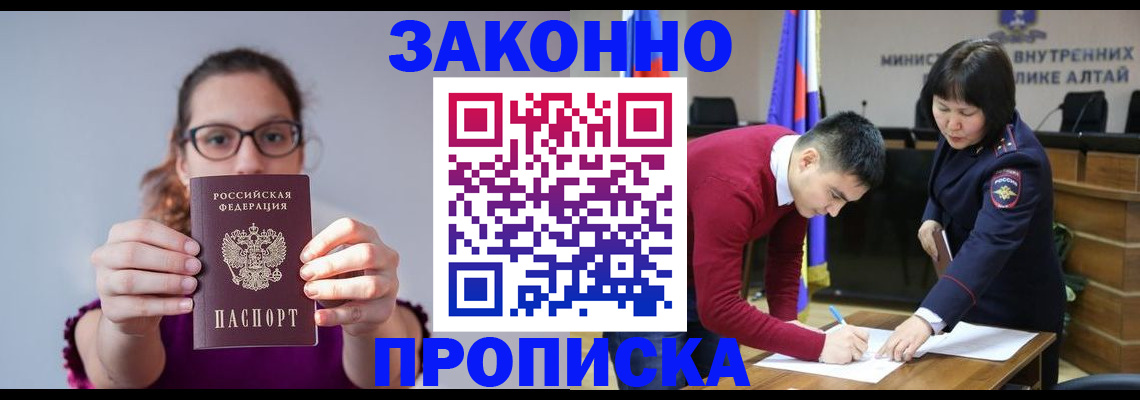 временная регистрация гарантия в Корсакове
