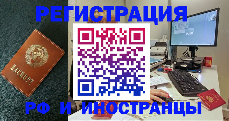 прописка для кредита в Корсакове