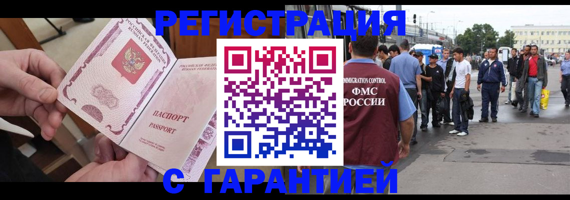 временная регистрация для всех в Корсакове